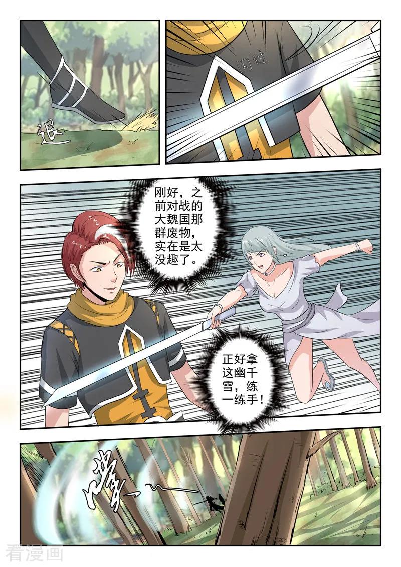 Martial Master Ch.315 p9