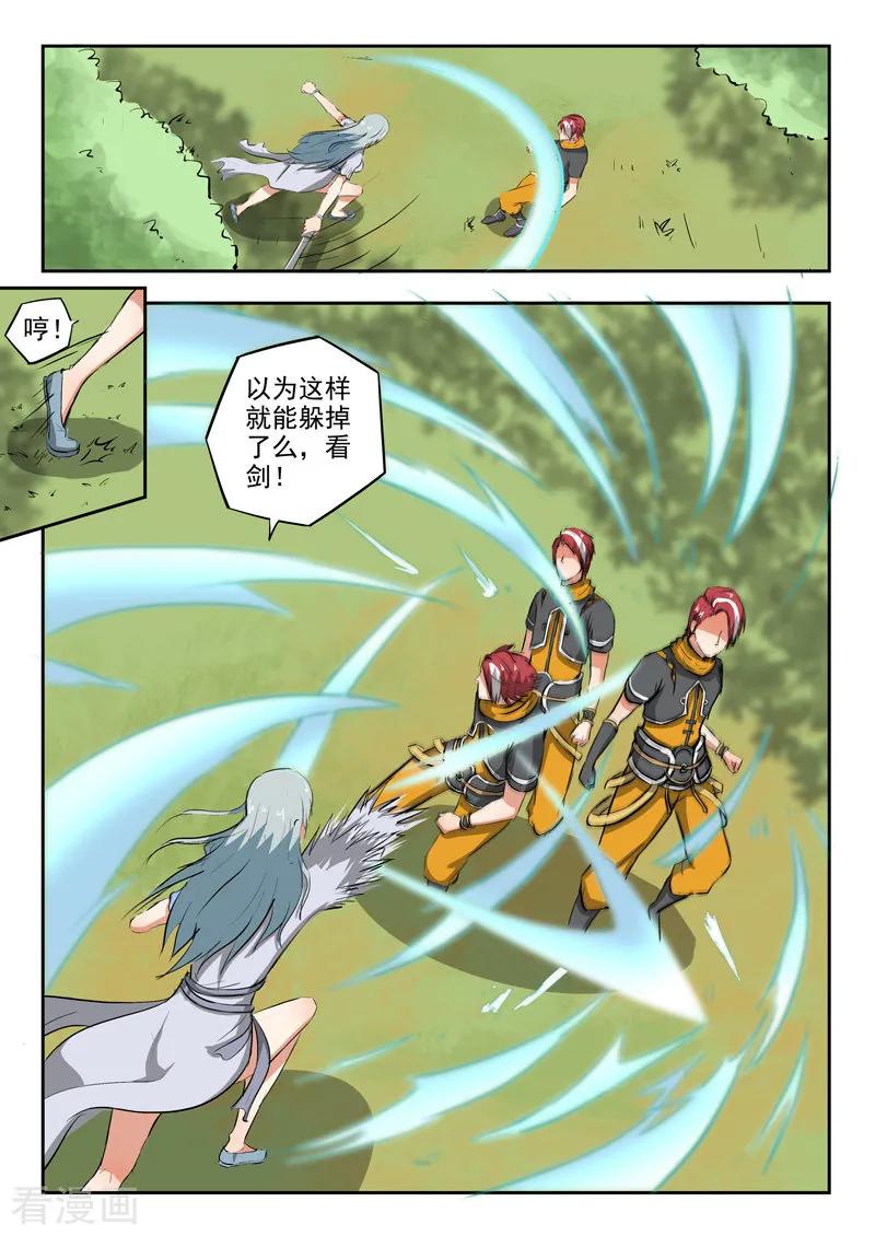 Martial Master Ch.316 p2