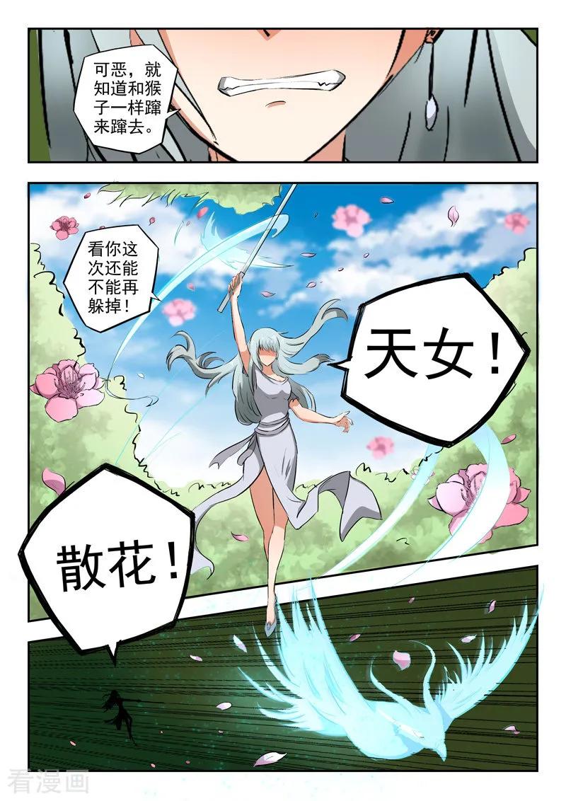 Martial Master Ch.316 p3