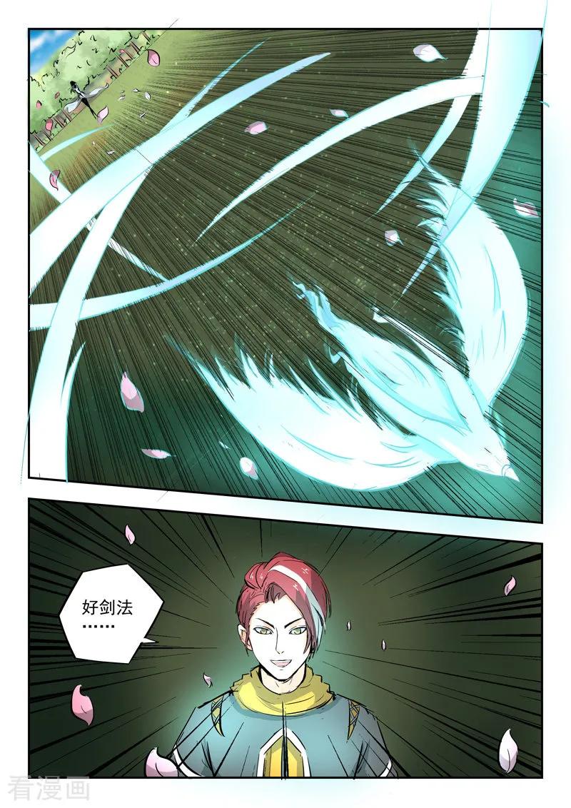 Martial Master Ch.316 p4