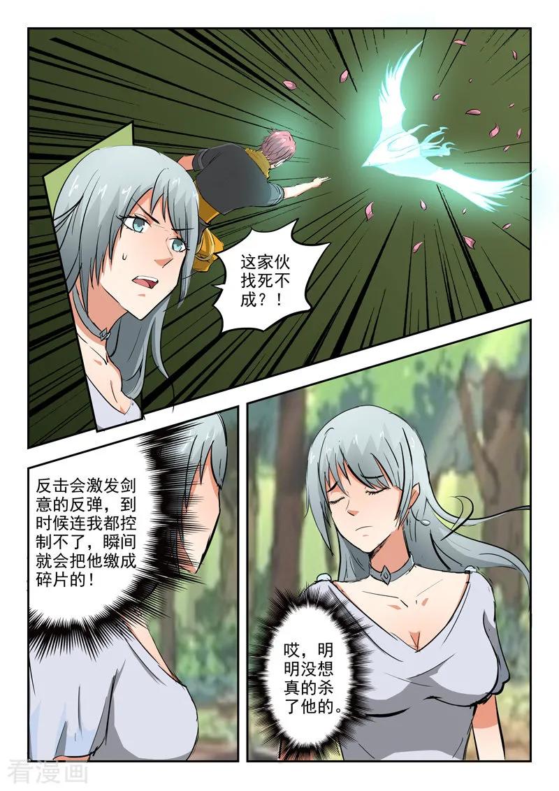 Martial Master Ch.316 p6