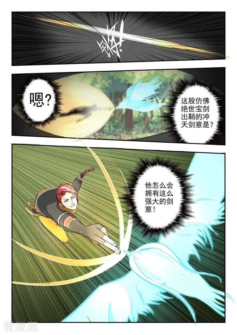 Martial Master Ch.316 p7
