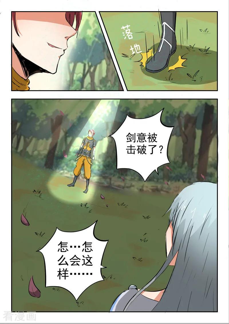 Martial Master Ch.316 p8