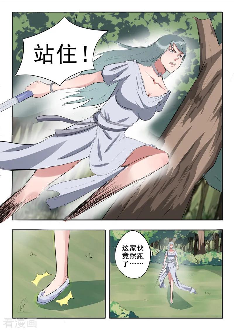 Martial Master Ch.317 p2