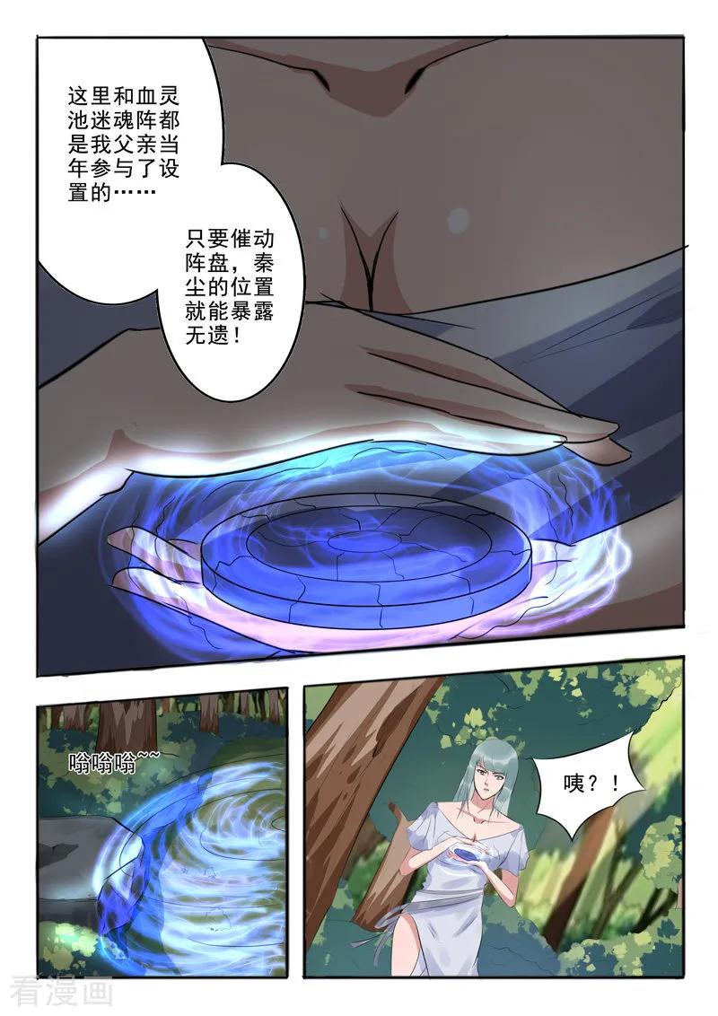 Martial Master Ch.317 p4