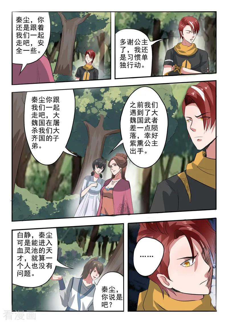 Martial Master Ch.317 p9
