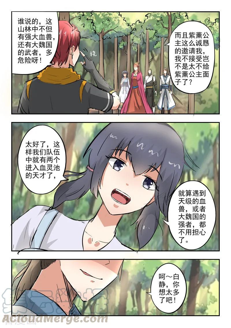 Martial Master Ch.318 p1