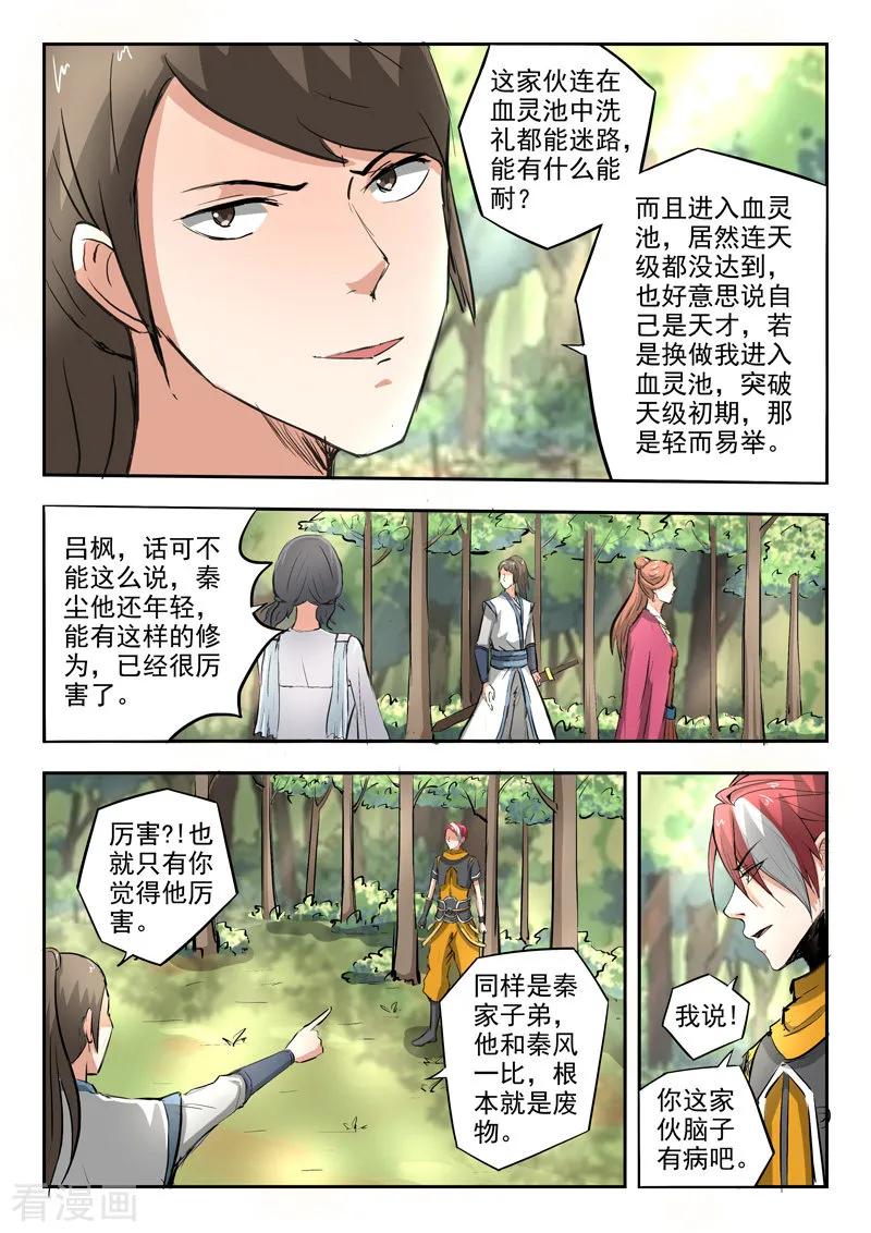 Martial Master Ch.318 p2