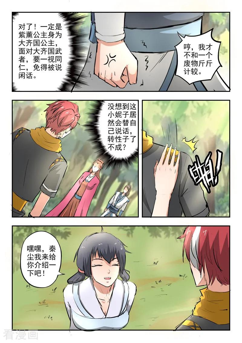 Martial Master Ch.318 p5