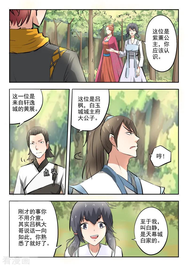Martial Master Ch.318 p6