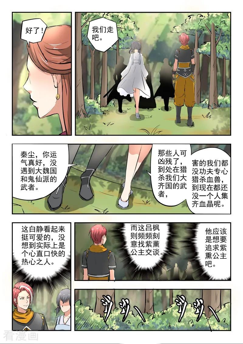 Martial Master Ch.318 p7
