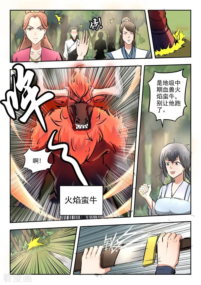Martial Master Ch.318 p8