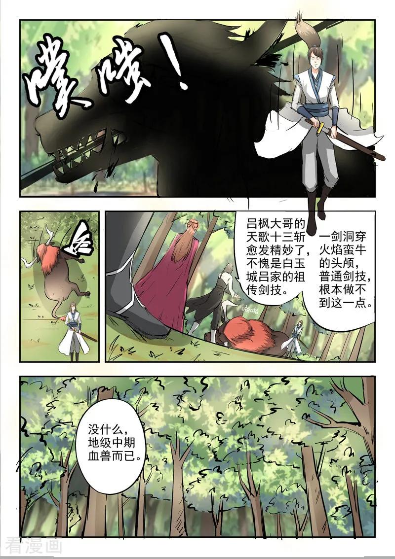 Martial Master Ch.318 p9