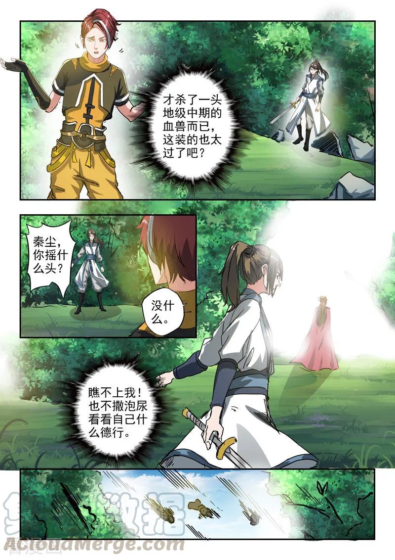 Martial Master Ch.319 p1