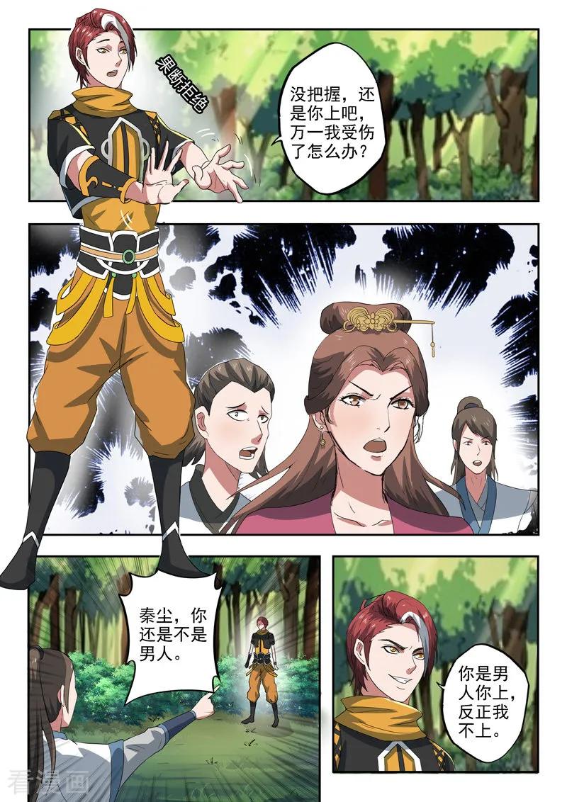 Martial Master Ch.319 p7