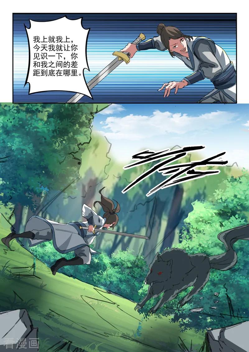 Martial Master Ch.319 p8