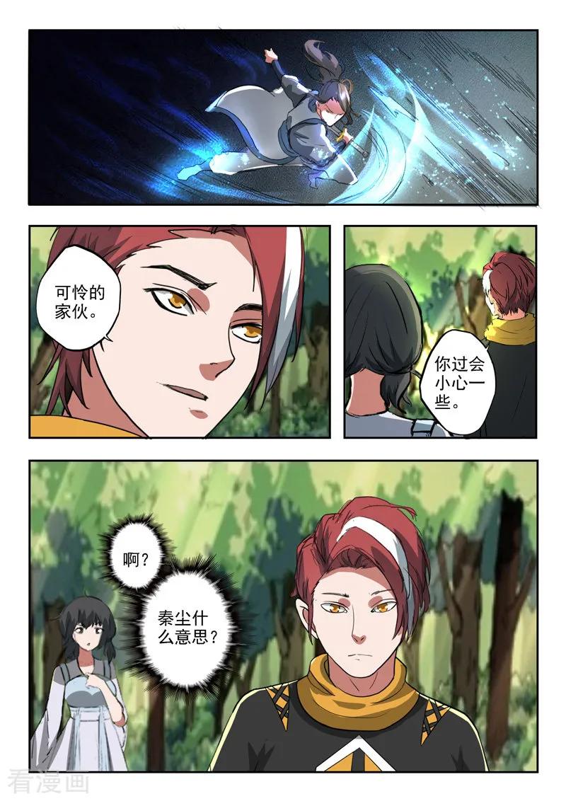 Martial Master Ch.319 p9