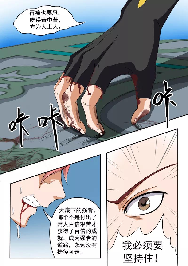 Martial Master Ch.32 p2
