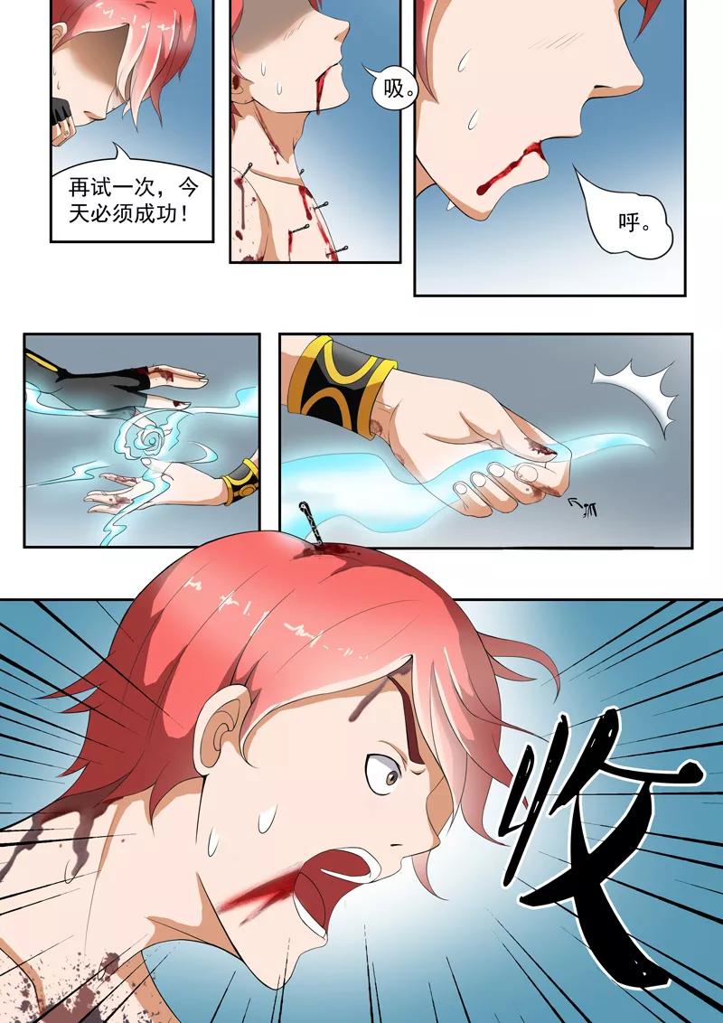 Martial Master Ch.32 p4