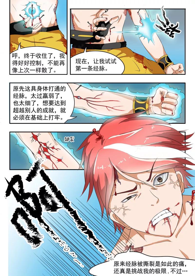 Martial Master Ch.32 p5