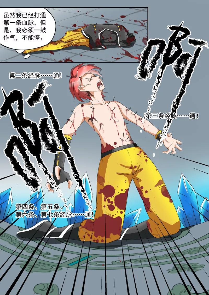 Martial Master Ch.32 p7