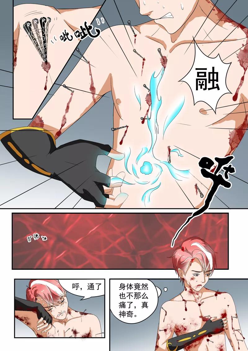 Martial Master Ch.32 p9