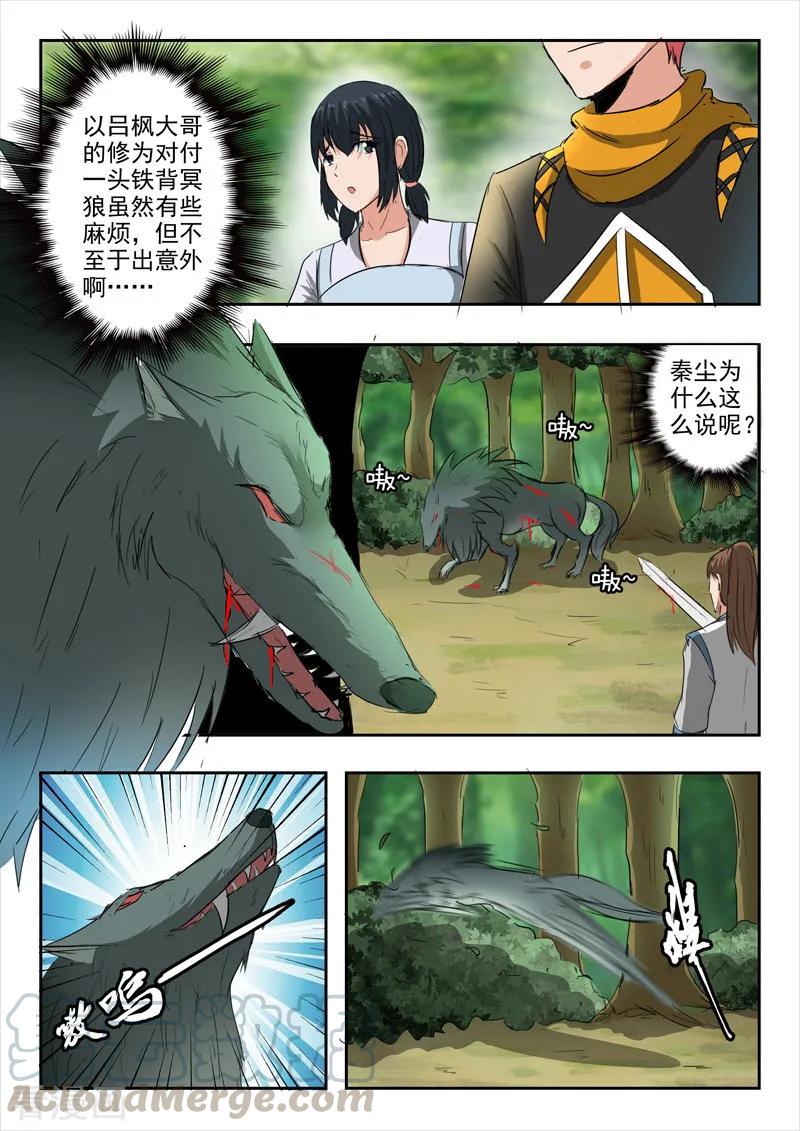 Martial Master Ch.320 p1