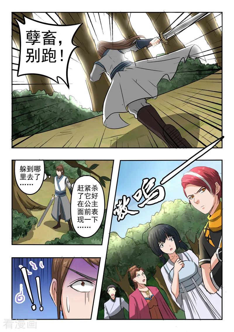 Martial Master Ch.320 p2