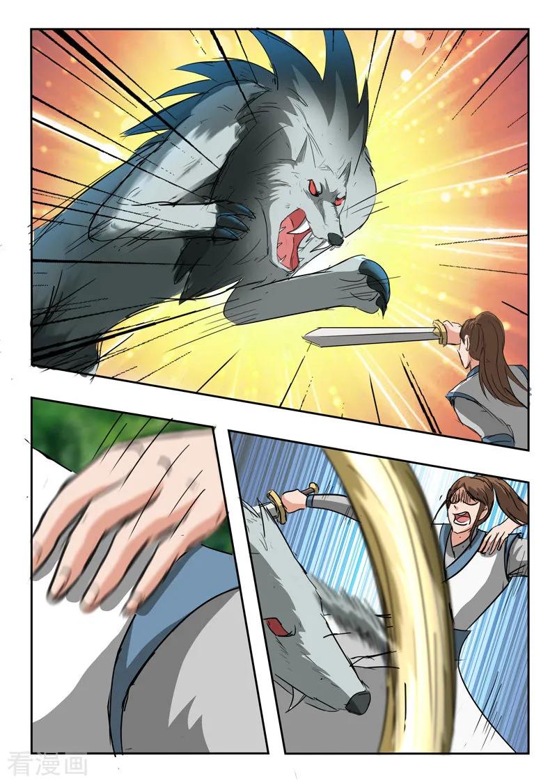 Martial Master Ch.320 p4