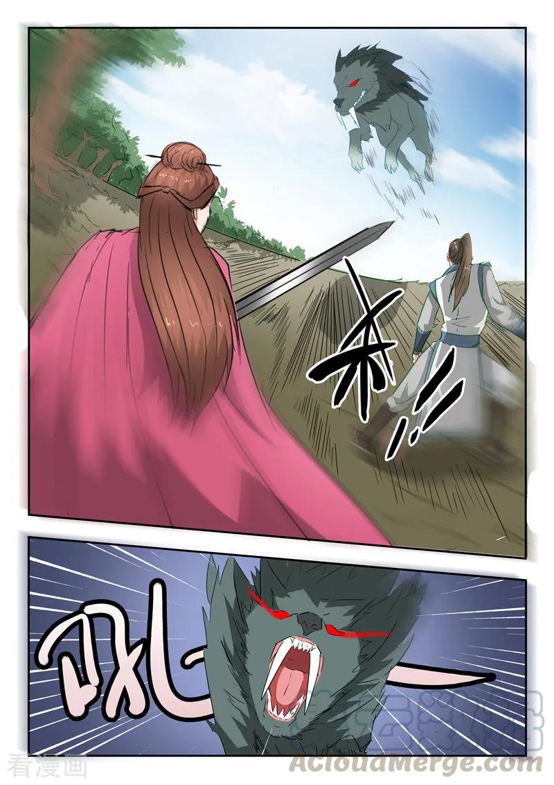 Martial Master Ch.321 p1