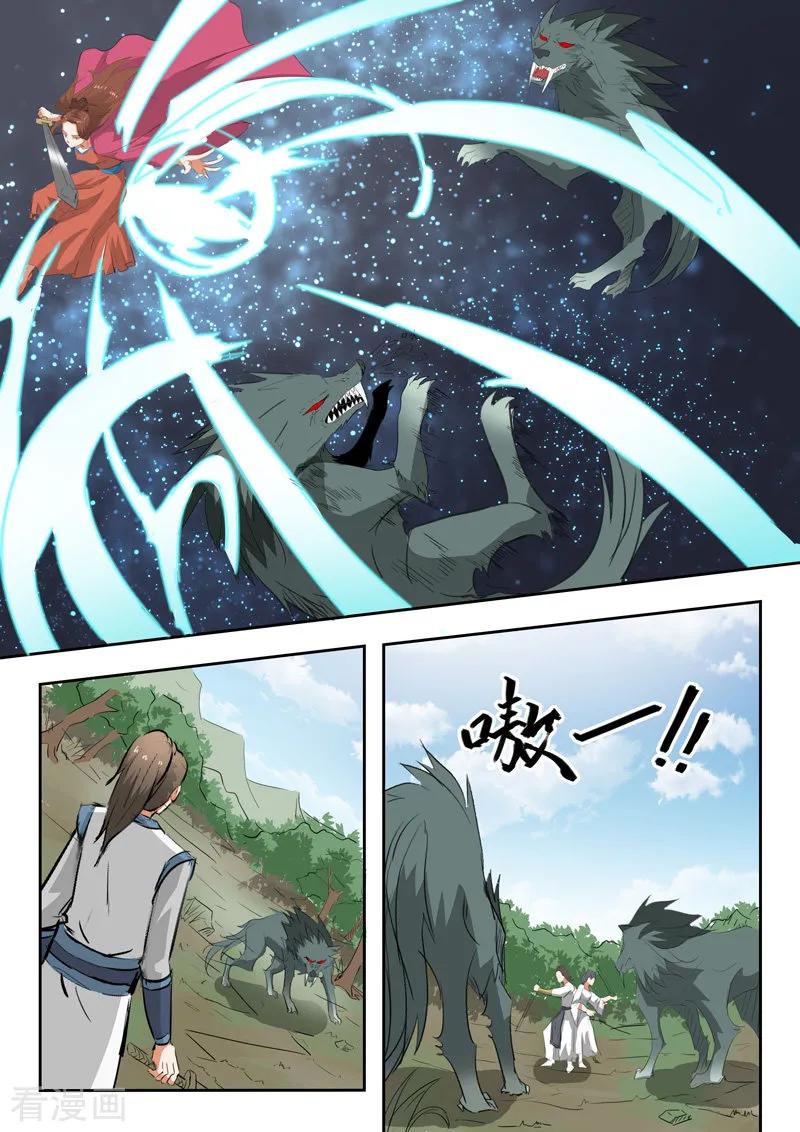 Martial Master Ch.321 p2