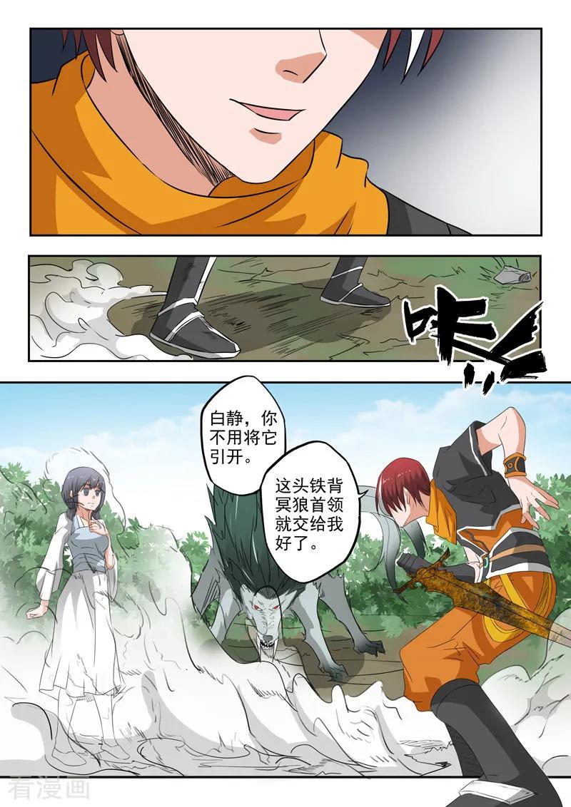 Martial Master Ch.321 p9
