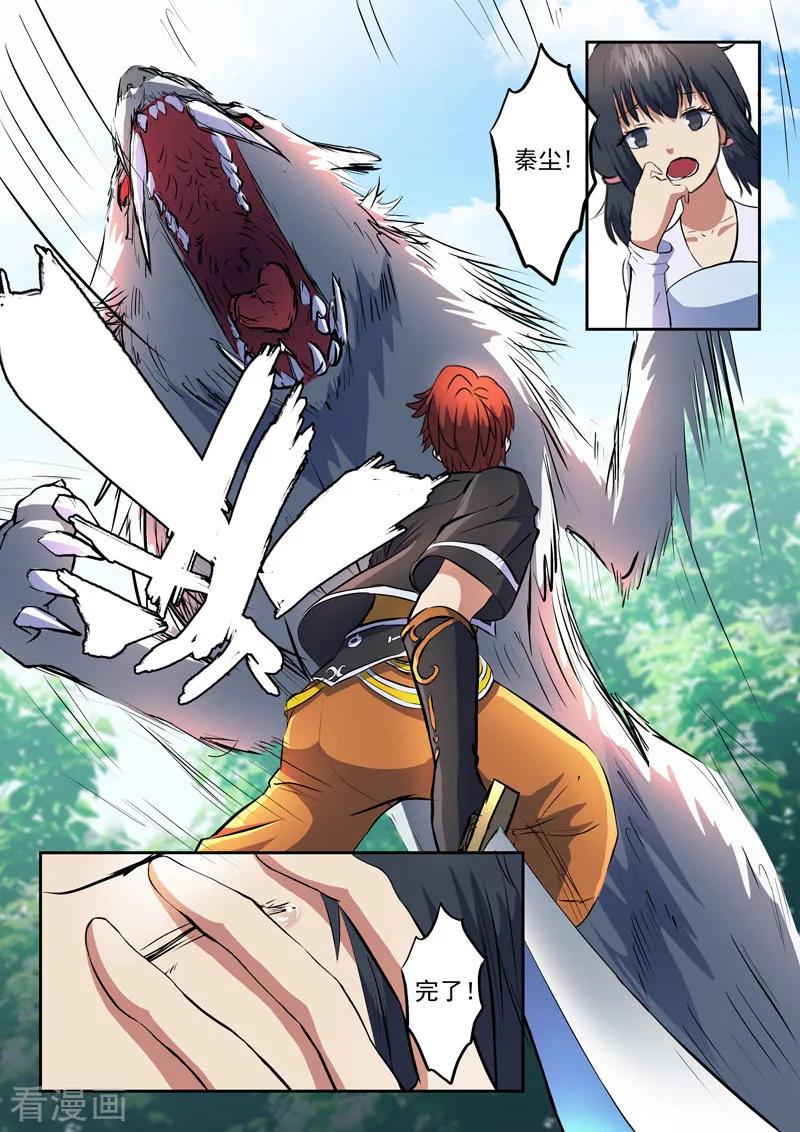 Martial Master Ch.322 p2