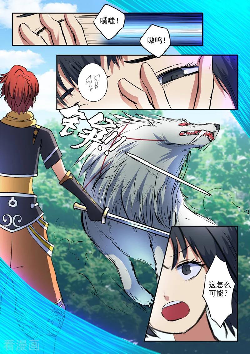 Martial Master Ch.322 p3
