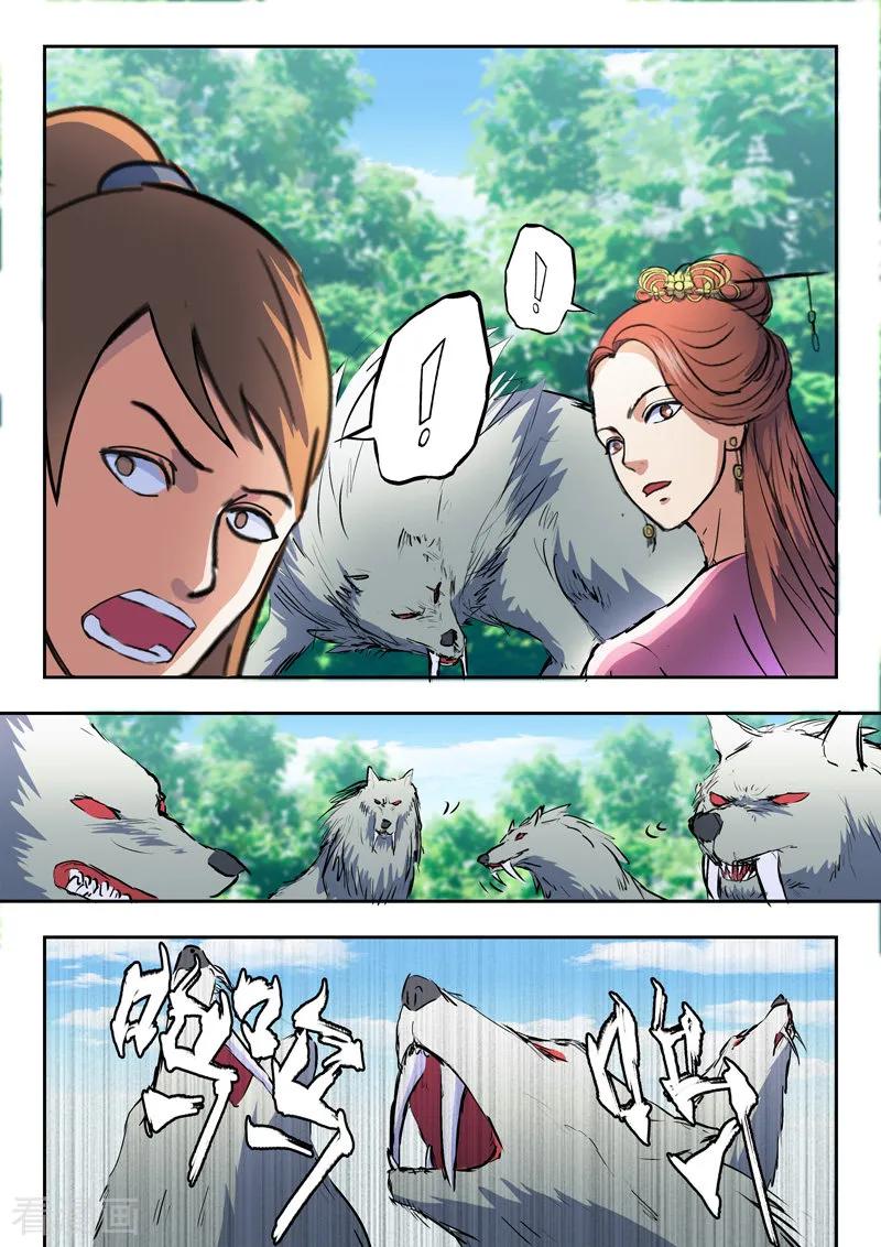 Martial Master Ch.322 p4