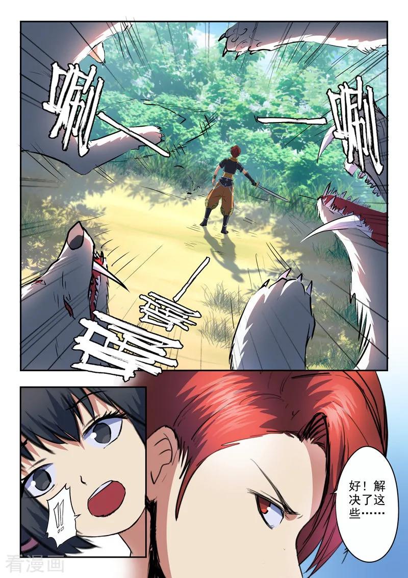 Martial Master Ch.322 p6