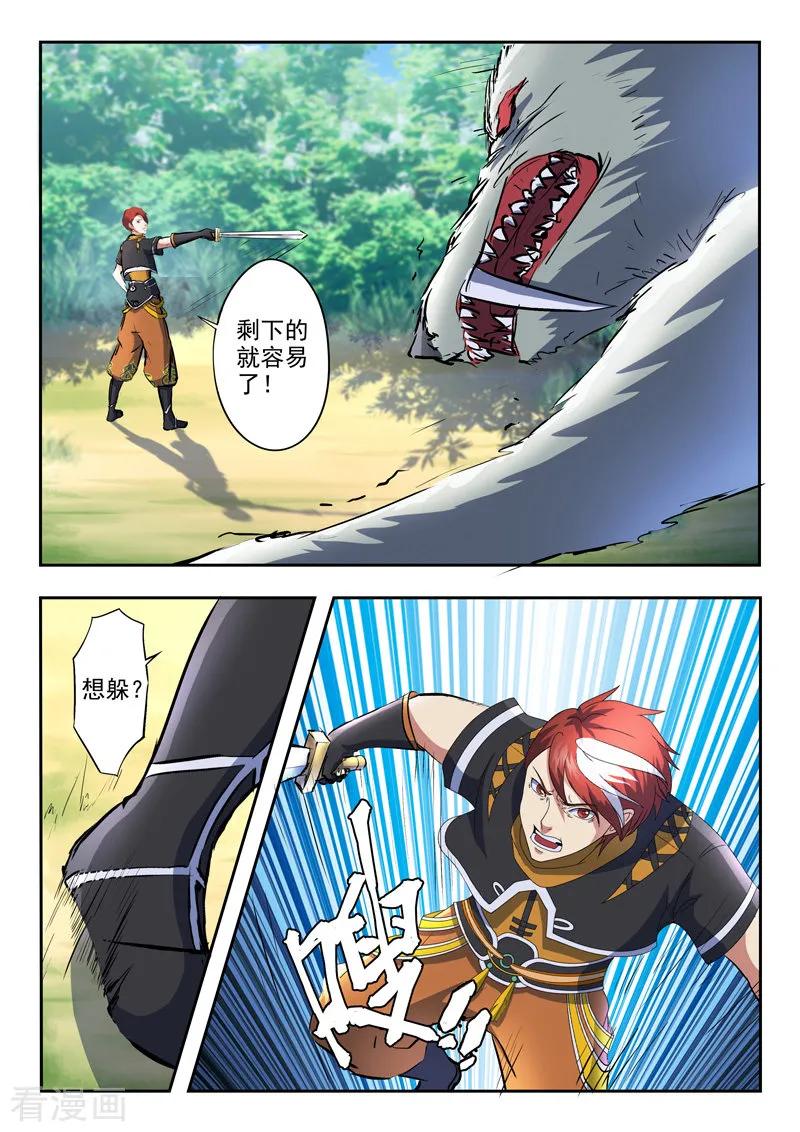 Martial Master Ch.322 p7