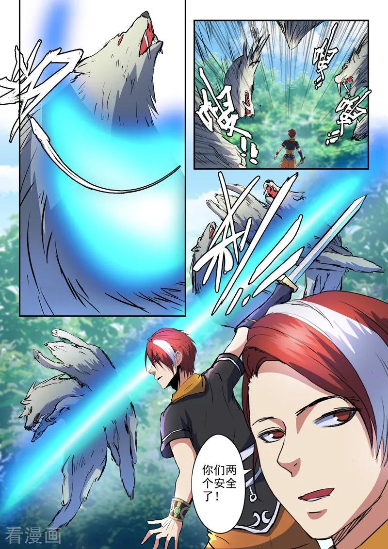 Martial Master Ch.322 p8