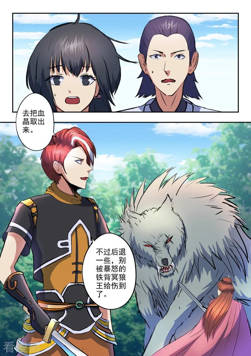 Martial Master Ch.322 p9
