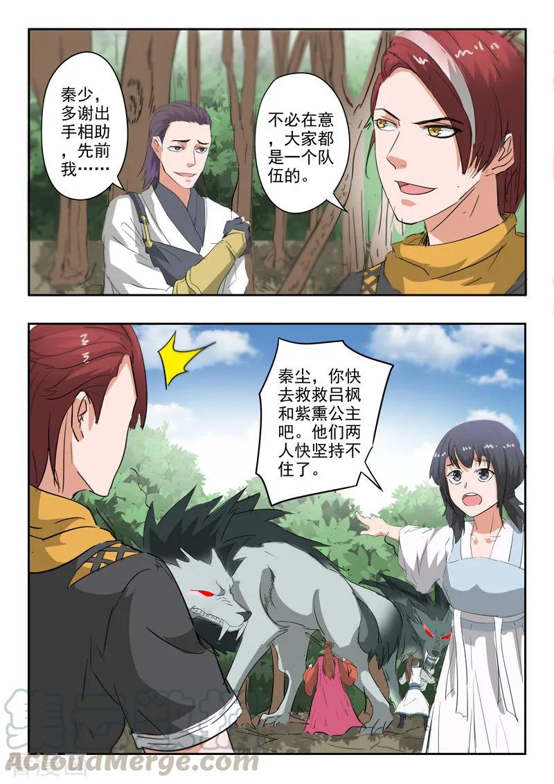 Martial Master Ch.323 p1