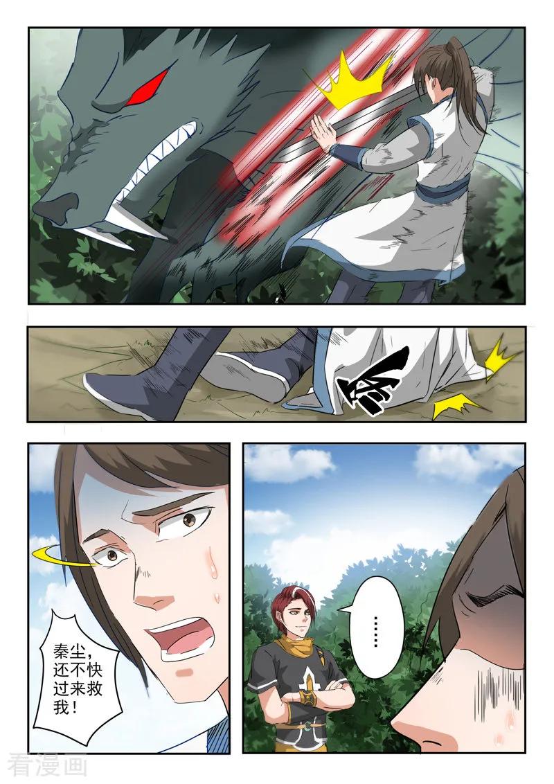 Martial Master Ch.323 p2