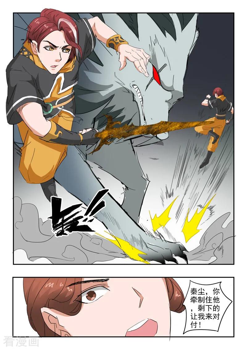 Martial Master Ch.323 p5
