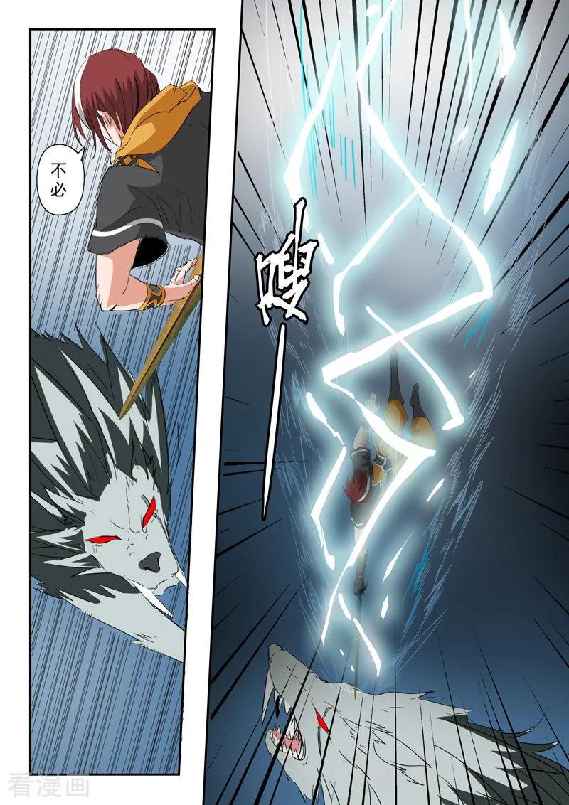 Martial Master Ch.323 p6