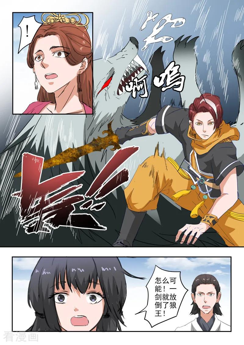 Martial Master Ch.323 p7