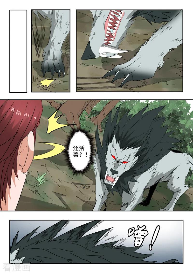 Martial Master Ch.323 p8