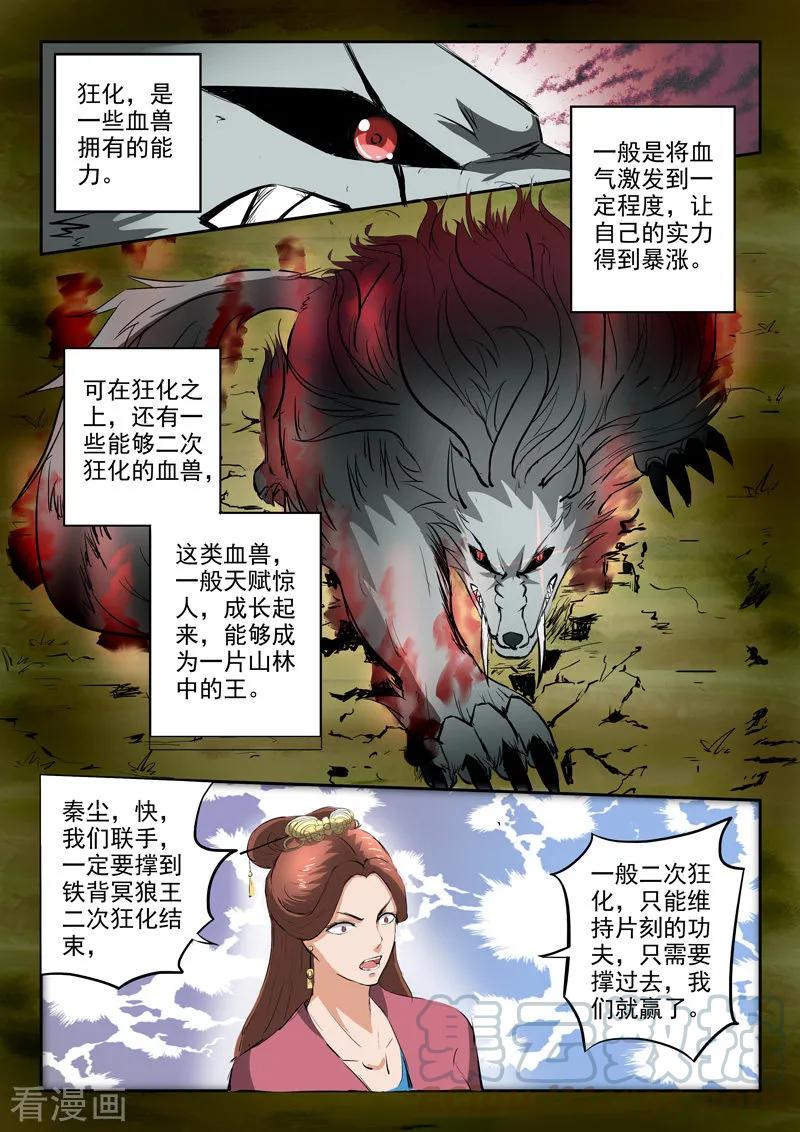 Martial Master Ch.324 p1