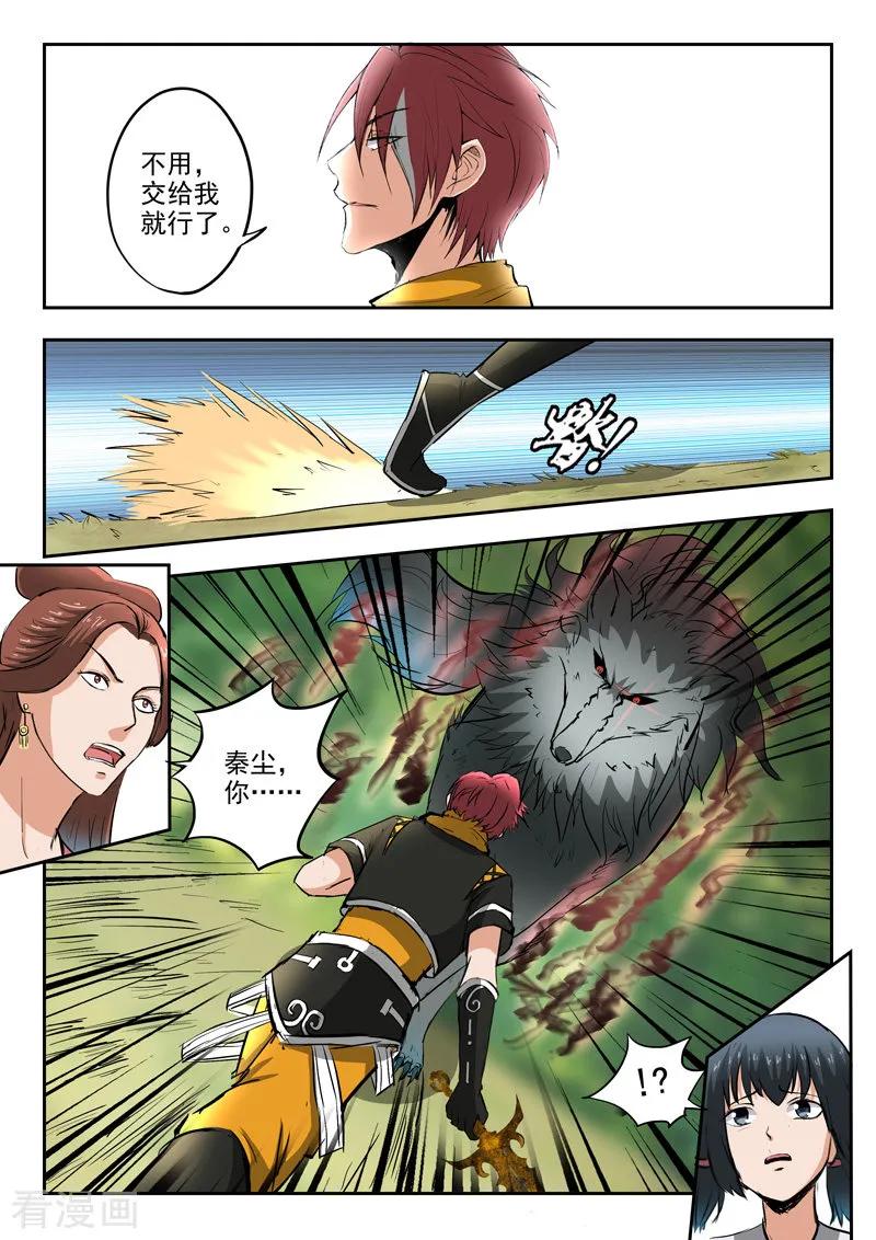 Martial Master Ch.324 p2