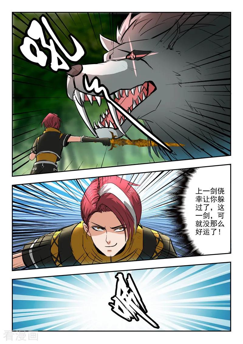 Martial Master Ch.324 p3
