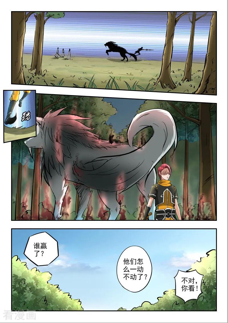 Martial Master Ch.324 p4
