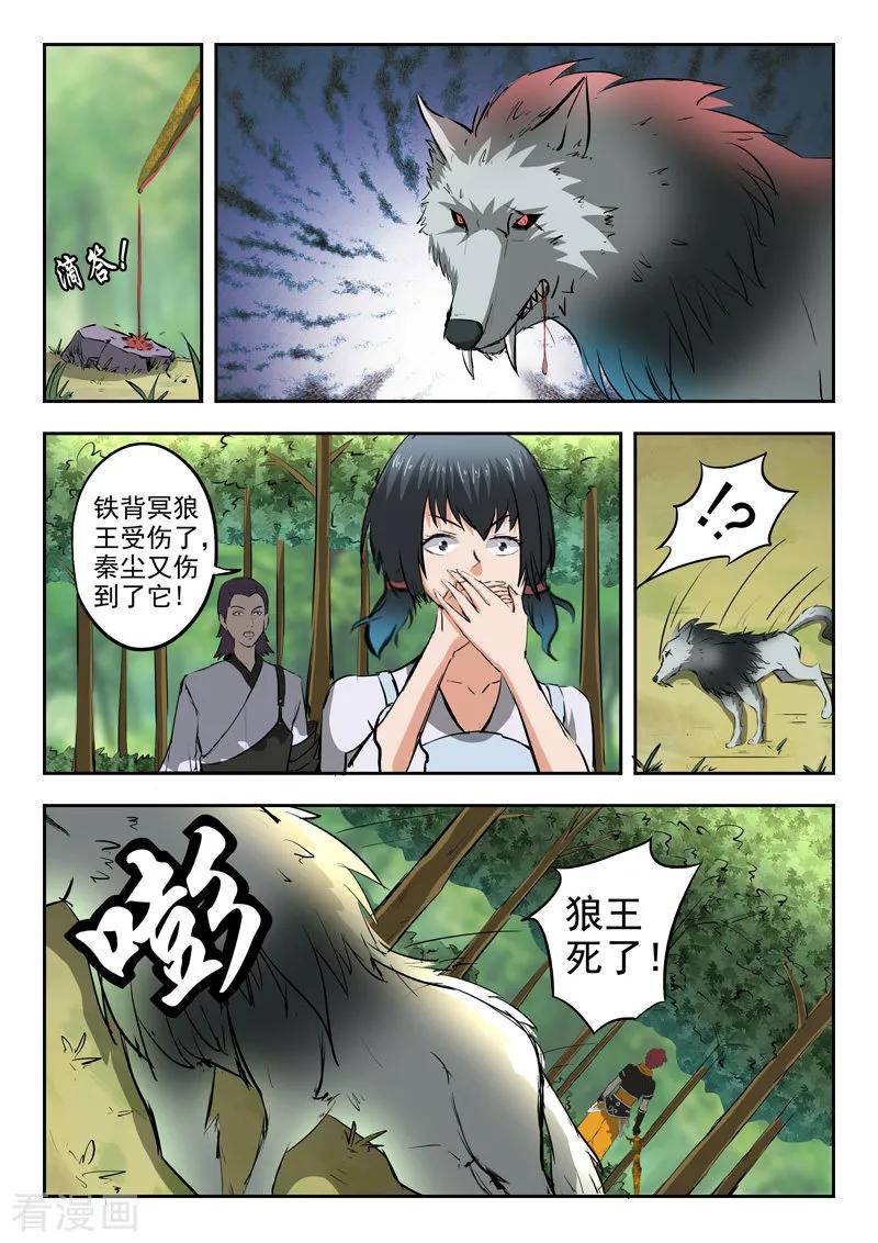 Martial Master Ch.324 p5